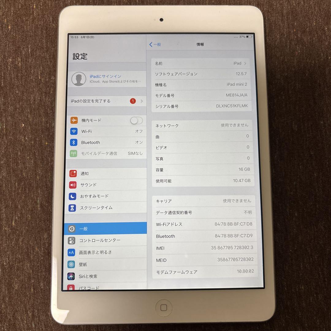 iPad mini2Wi-Fi＋ cellularモデル 16GB 美品