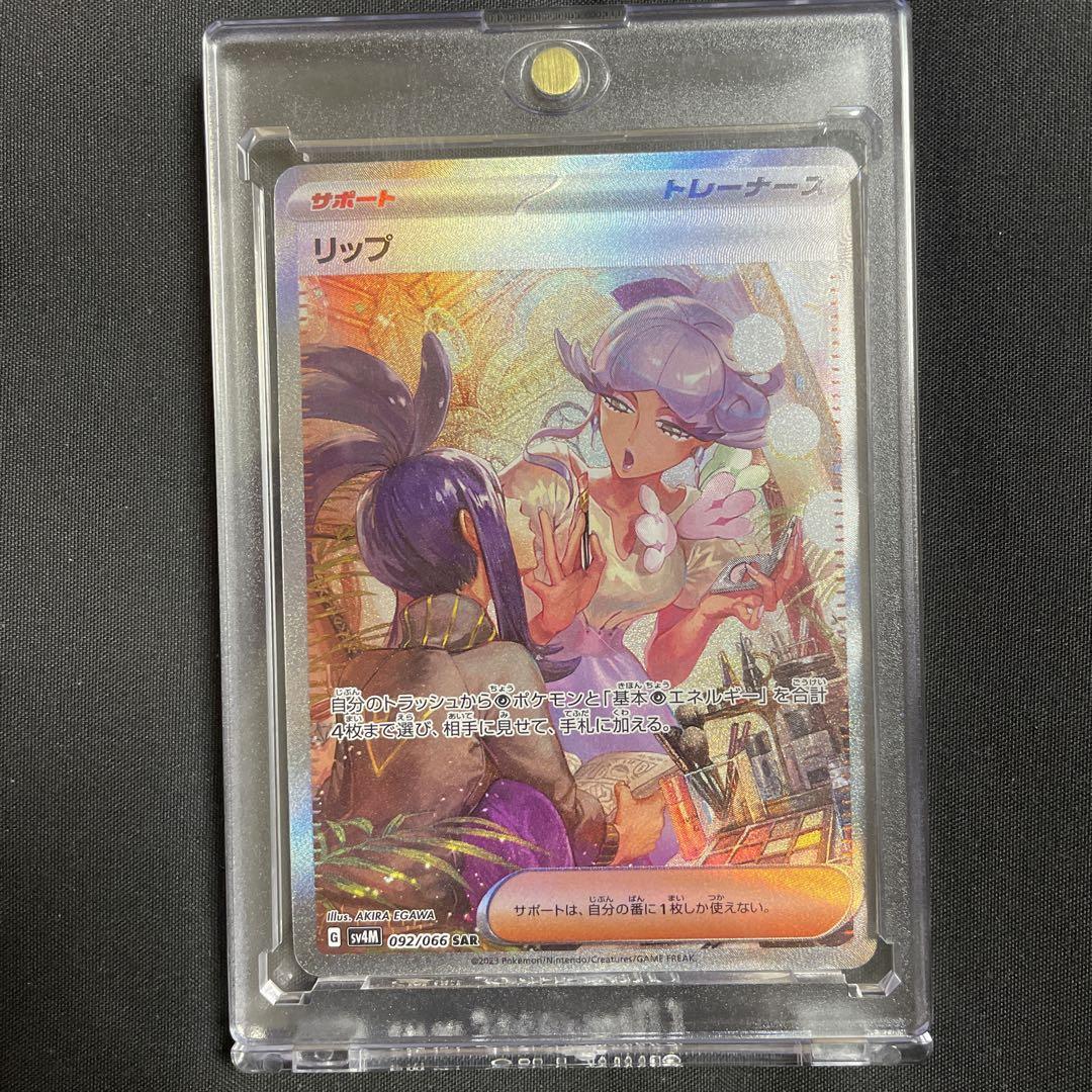 激安通販特集！ ポピー SAR ミュウex ポケモンカード sar リップsar ペパーsar ポケモンカードゲーム