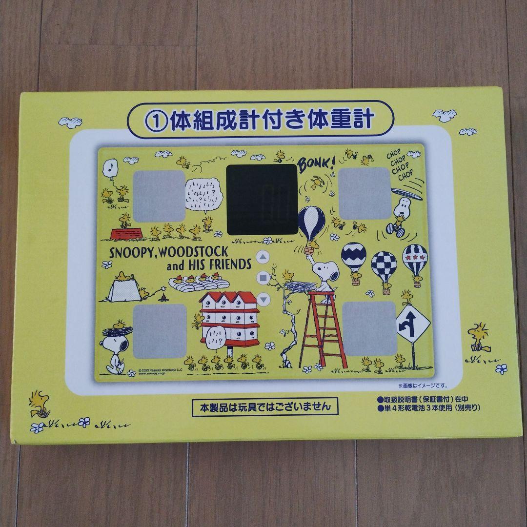 スヌーピー体重計