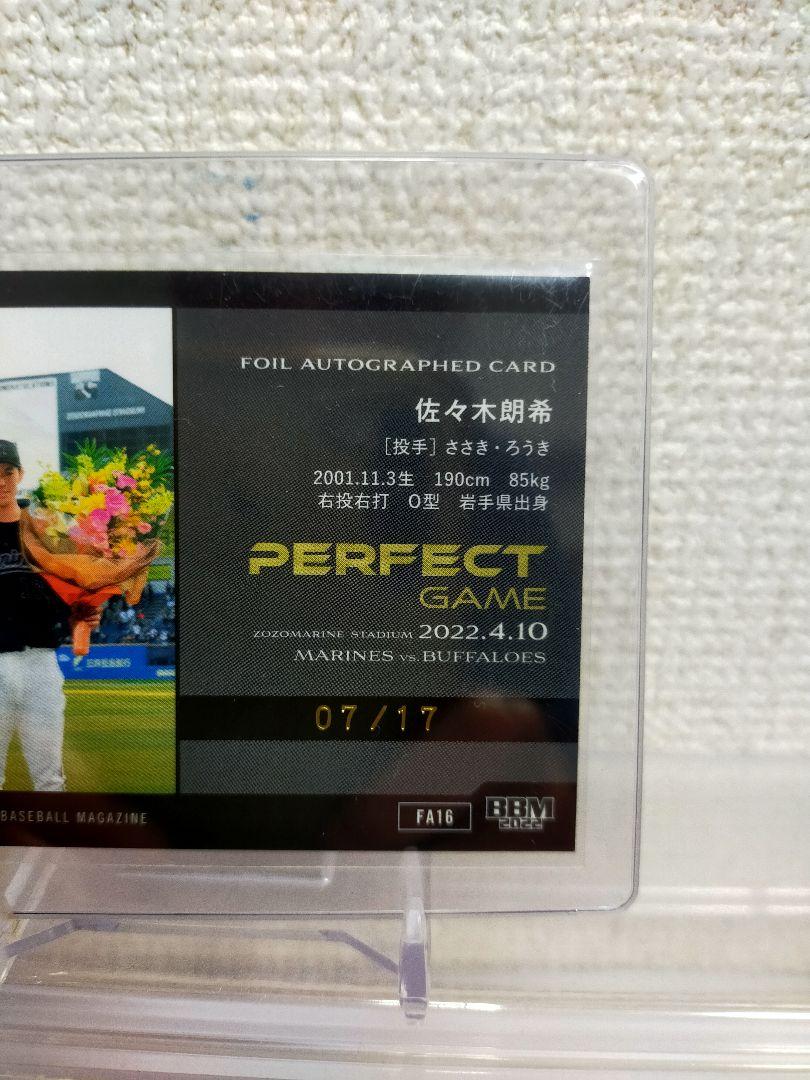 サイン スカイブルー箔