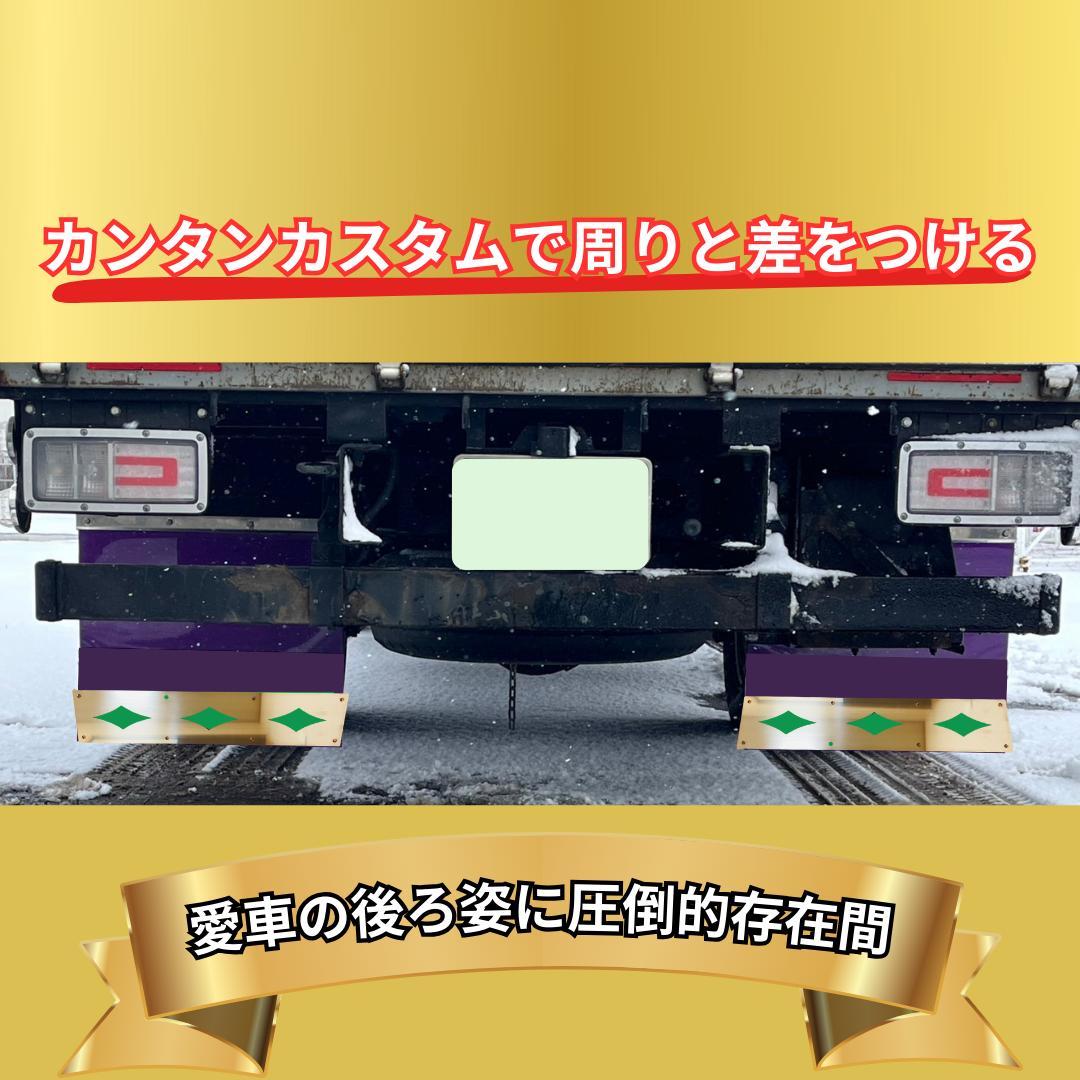 トラック ステンレス