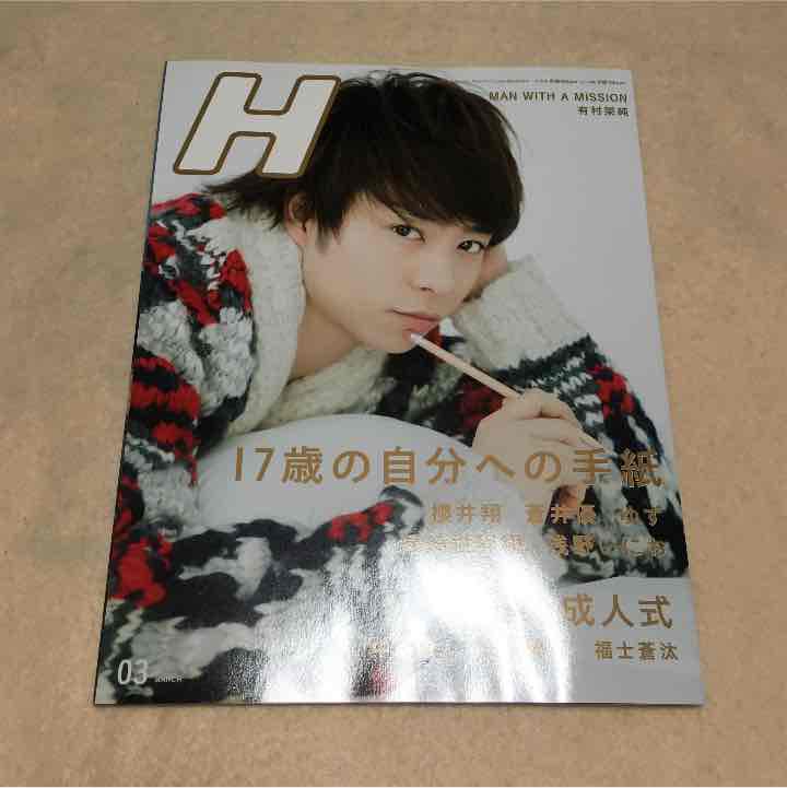 品多く H 切り抜き 2014年3月増刊号 vol.116 アート/エンタメ/ホビー 雑誌¥67,530-eur-artec.fr 品多く H 切り抜き 2014年3月増刊号 vol.116 アート/エンタメ/ホビー 雑誌¥67,530-eur-artec.fr