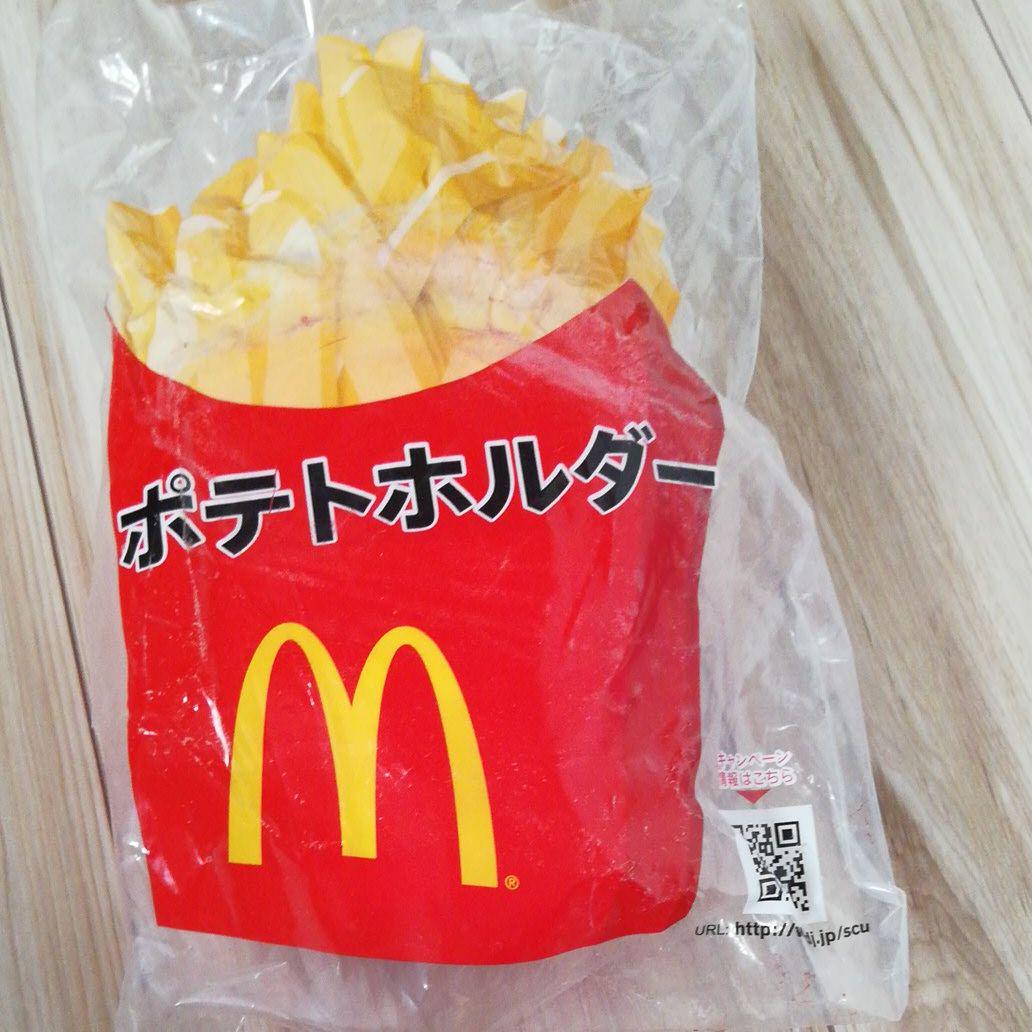 ポテトホルダー 未使用品