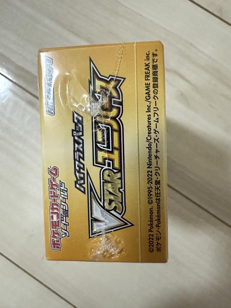 【未開封】ポケモンカード シュリンク付き　Ｖスターユニバース