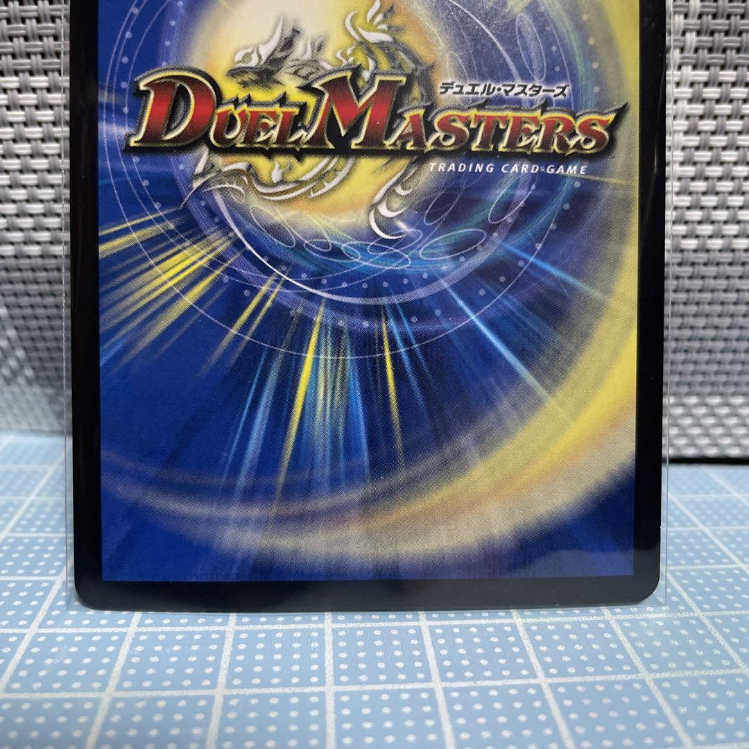 DM ボルメテウスサファイアドラゴン winner プロモ メルカリ便