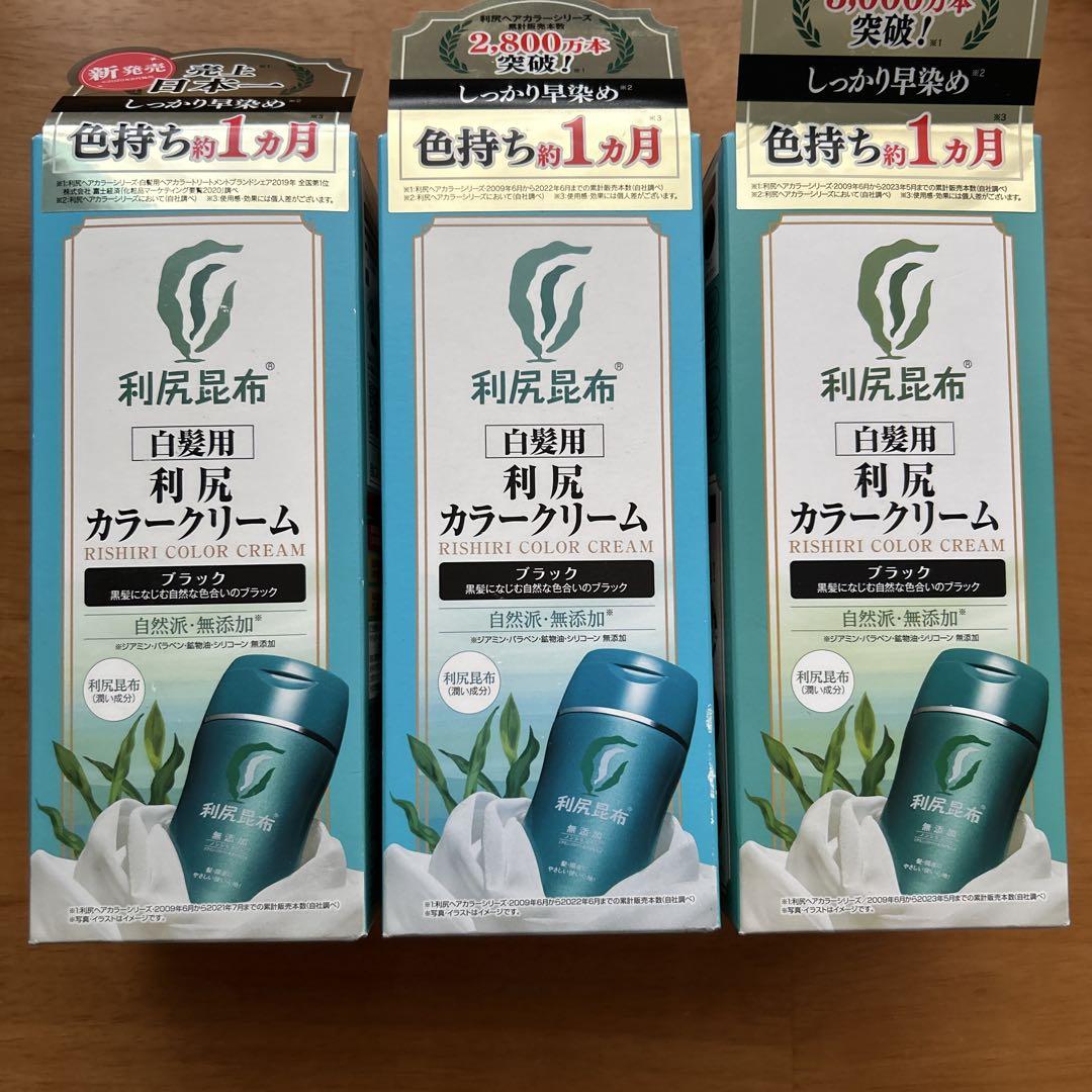 利尻カラークリーム ブラック 3本 利尻カラークリーム ブラック 3本 カラーリング・白髪染め