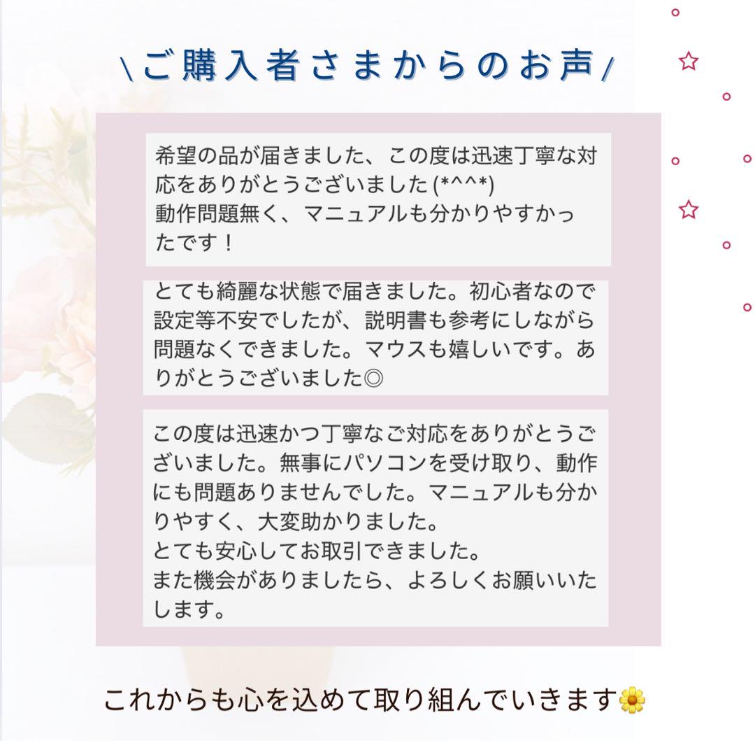 新品SSD❤️ホワイト❤️Windows11・無線マウス付き・初心者向け