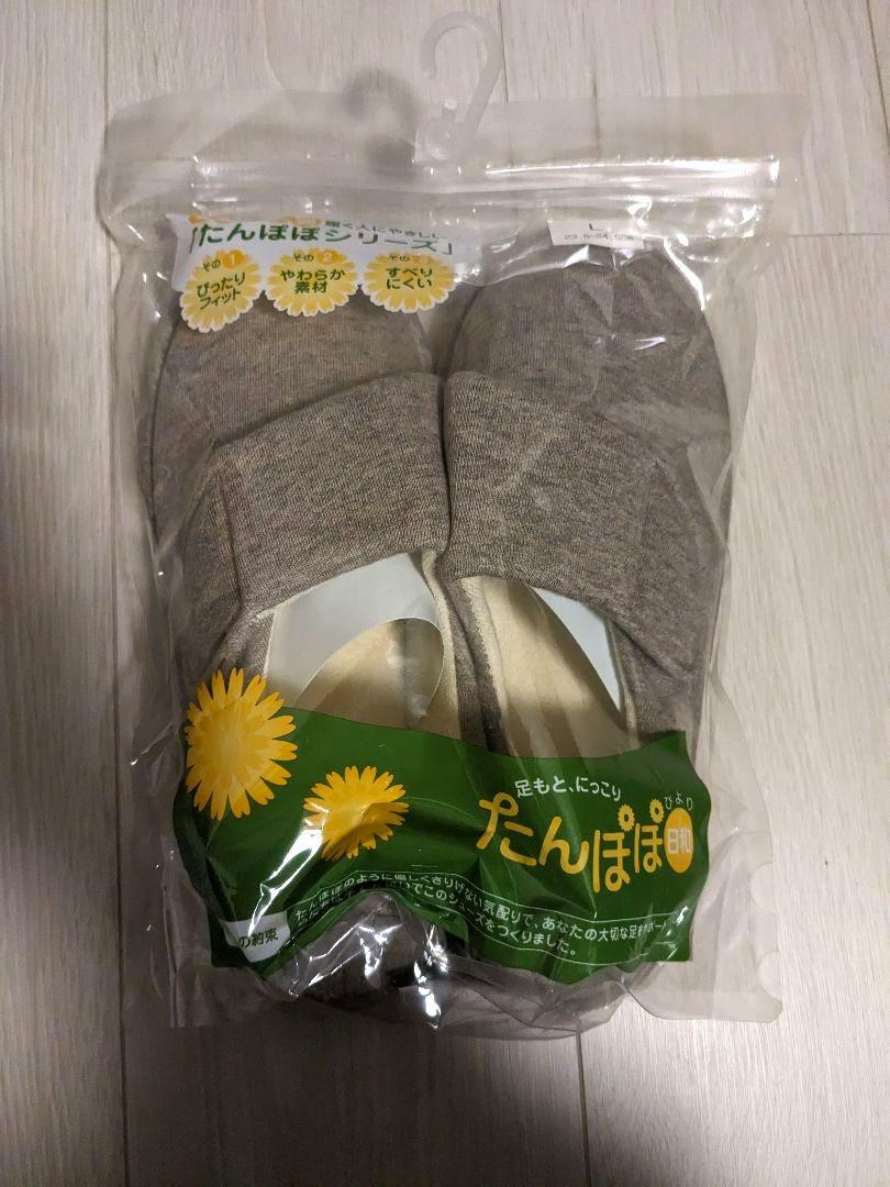 介護用シューズ介護用スリッパたんぽぽ日和Lサイズ