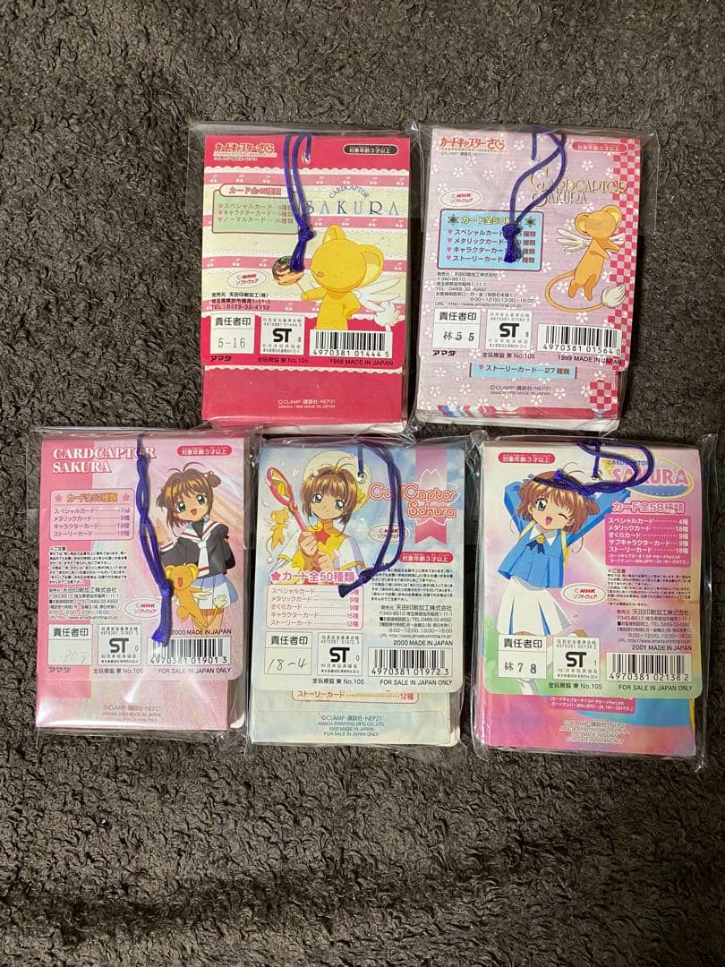 カードキャプターさくら ＰＰカード