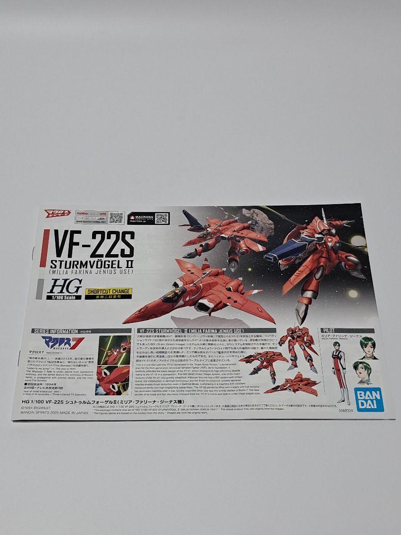 まとめ売り VF-22Sミリア 機ガムリン 機VF-19改 水転写デカール