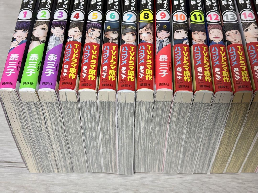 ハコヅメ 全巻セット 1-23巻 別章アンボックス付き 全24巻