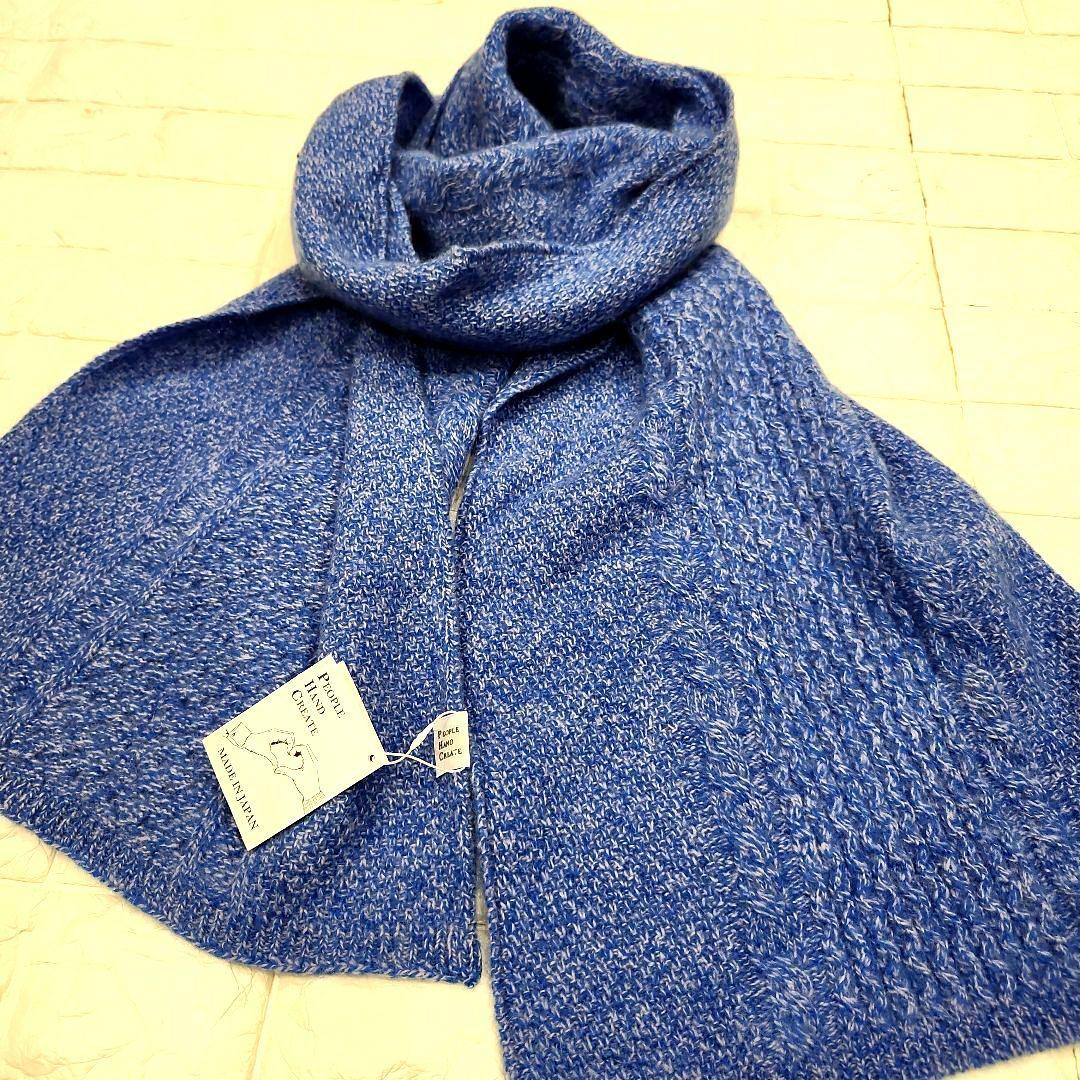 新品✨アンゴラブレンドストール ラムウール ブルー 青 マフラー