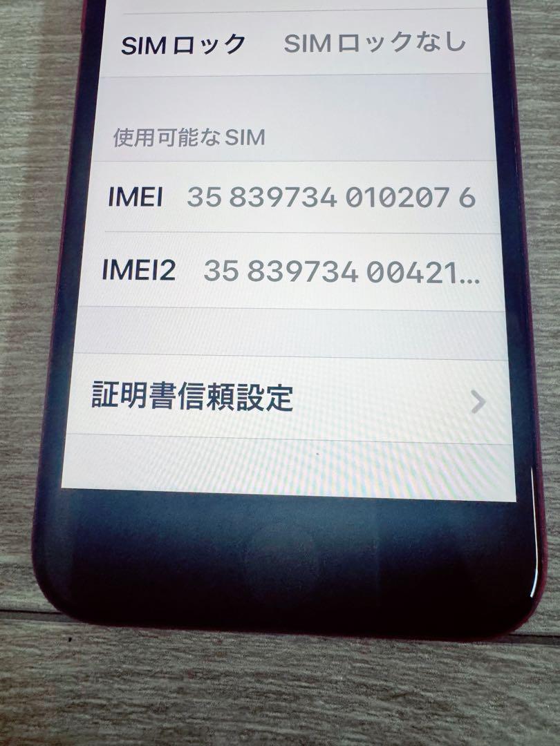 SE 第２世代