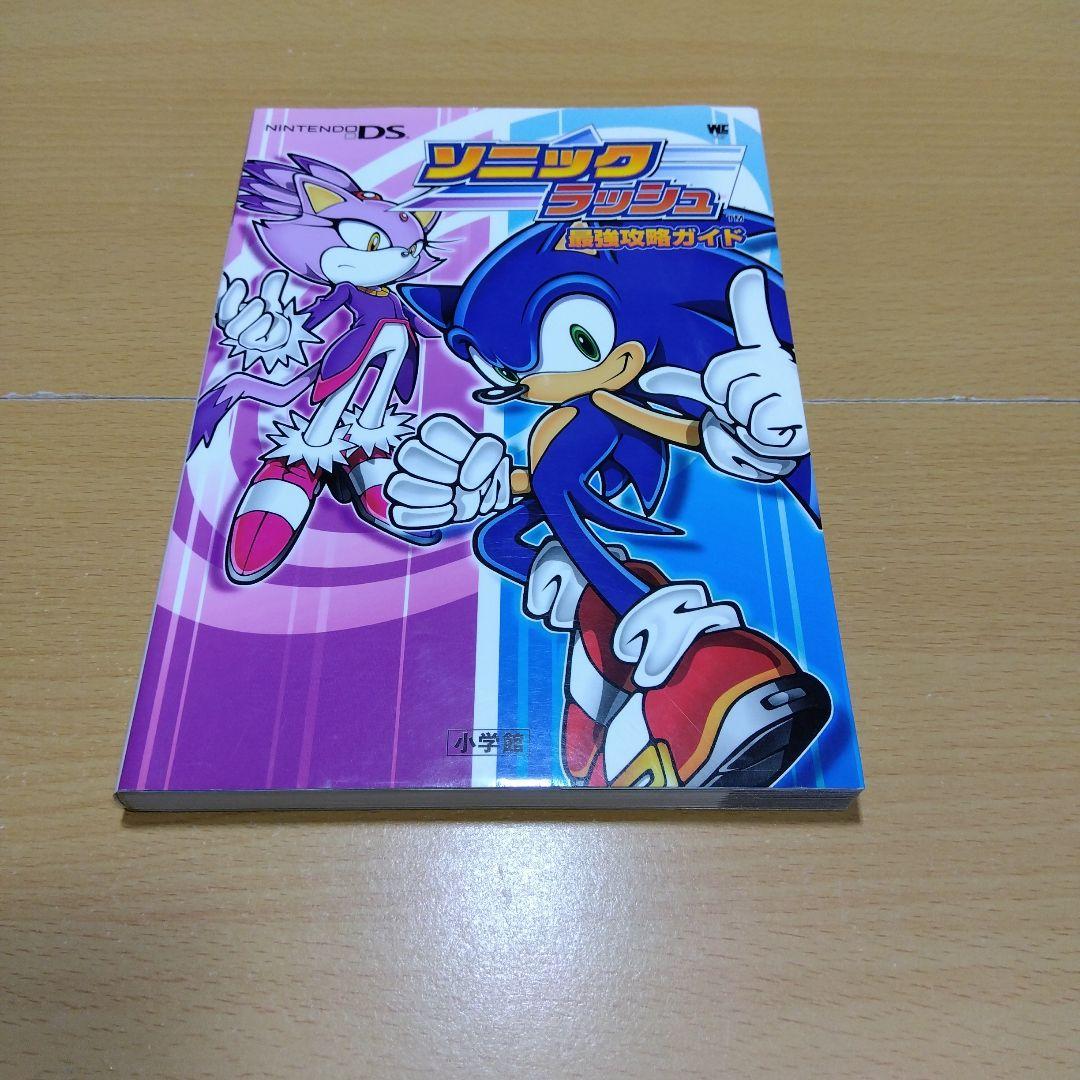 最安 ソニックラッシュ最強攻略ガイド 攻略本 - メルカリ その他
