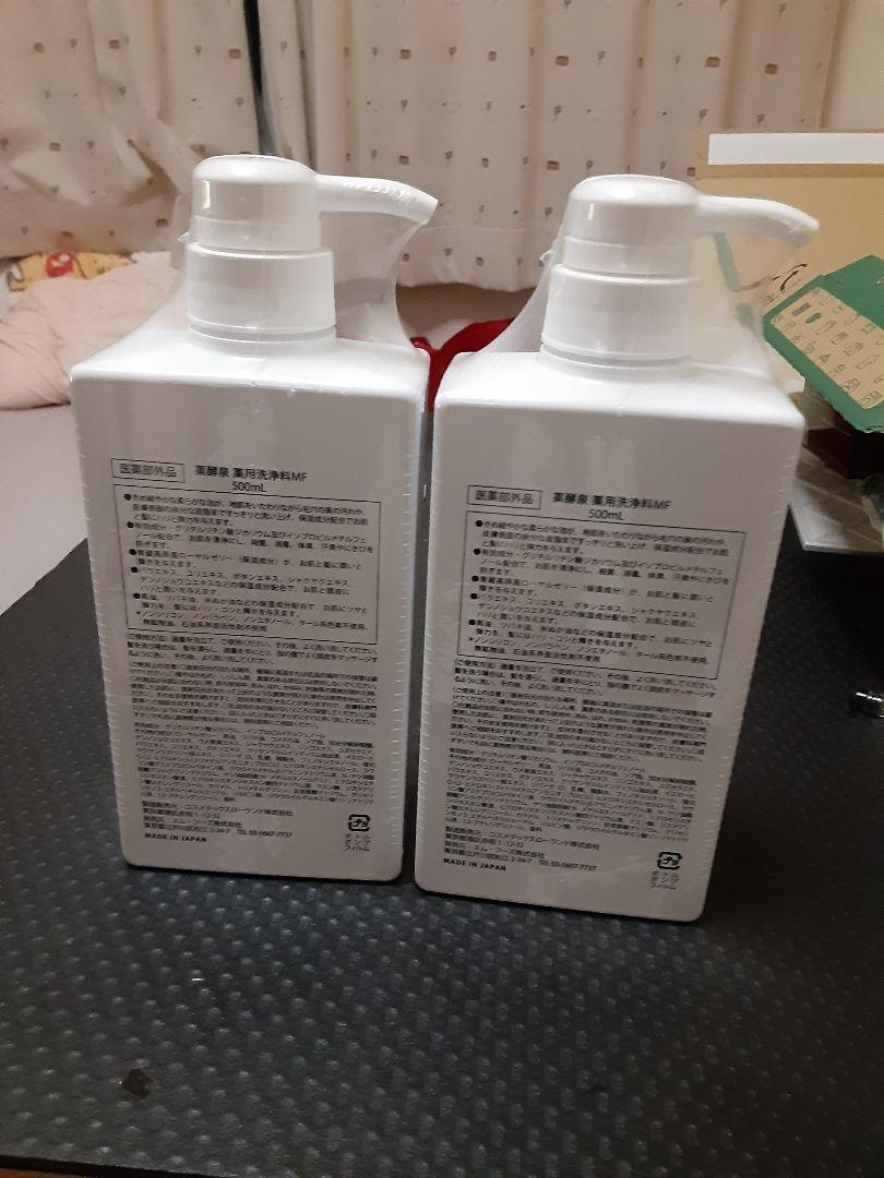 NOEMIE☆張り切って断捨離中☆専用薬酵泉全身洗浄料