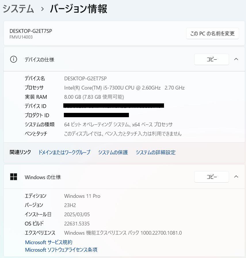 LIFEBOOK U938/S - 高性能、フルHD、i5、8GB、256GB