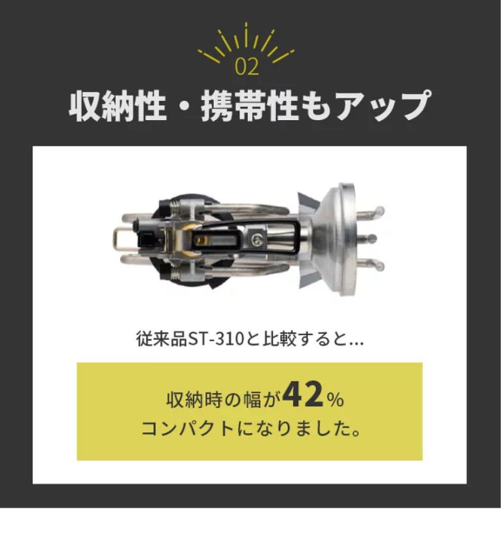 【新品.未使用】SOTO ソトレギュレーターストーブトライトレイルST-350