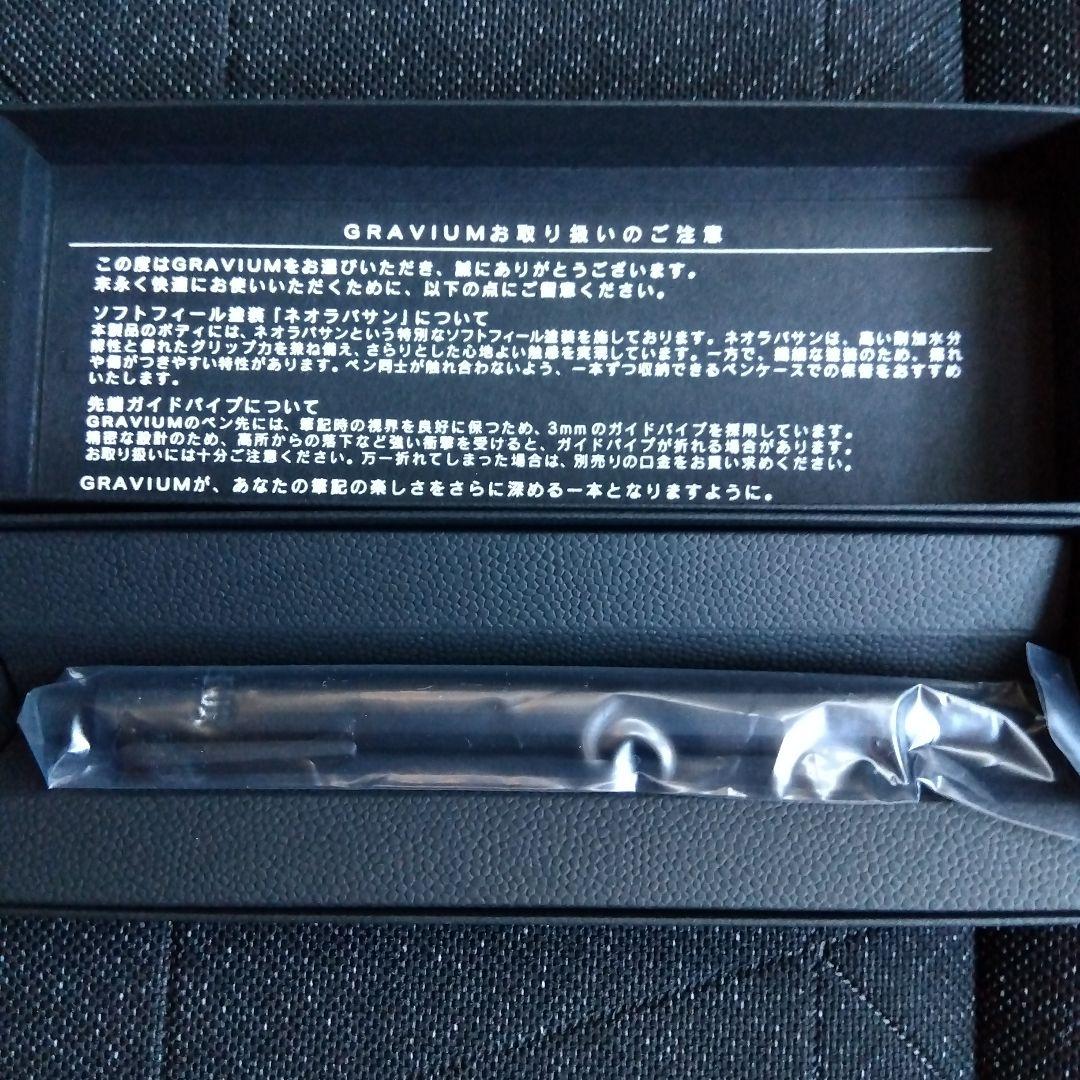 新品未使用 GRAVIUM 実用性MAXシャープペン
