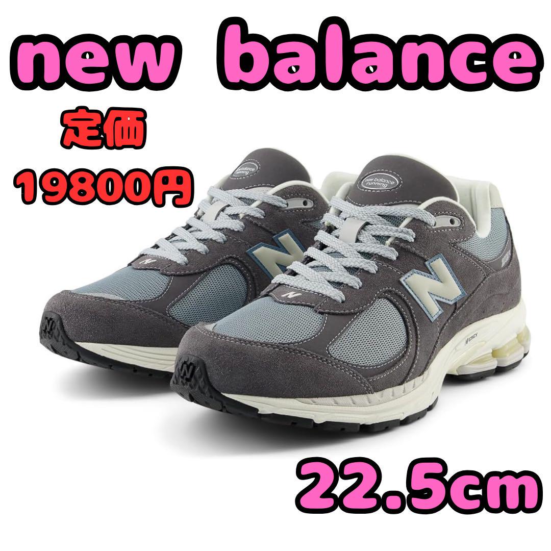 週末SALE価格‼️ニューバランス スニーカー レディース グレー 22.5cm