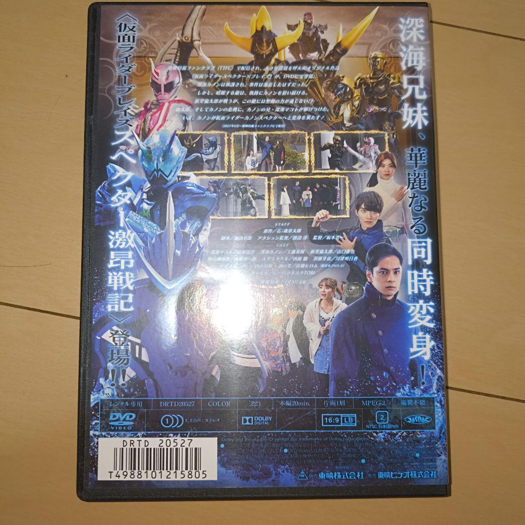 見逃し厳禁！おトクな 仮面ライダーセイバー レンタル落ちDVD - メルカリ キッズ・ファミリー