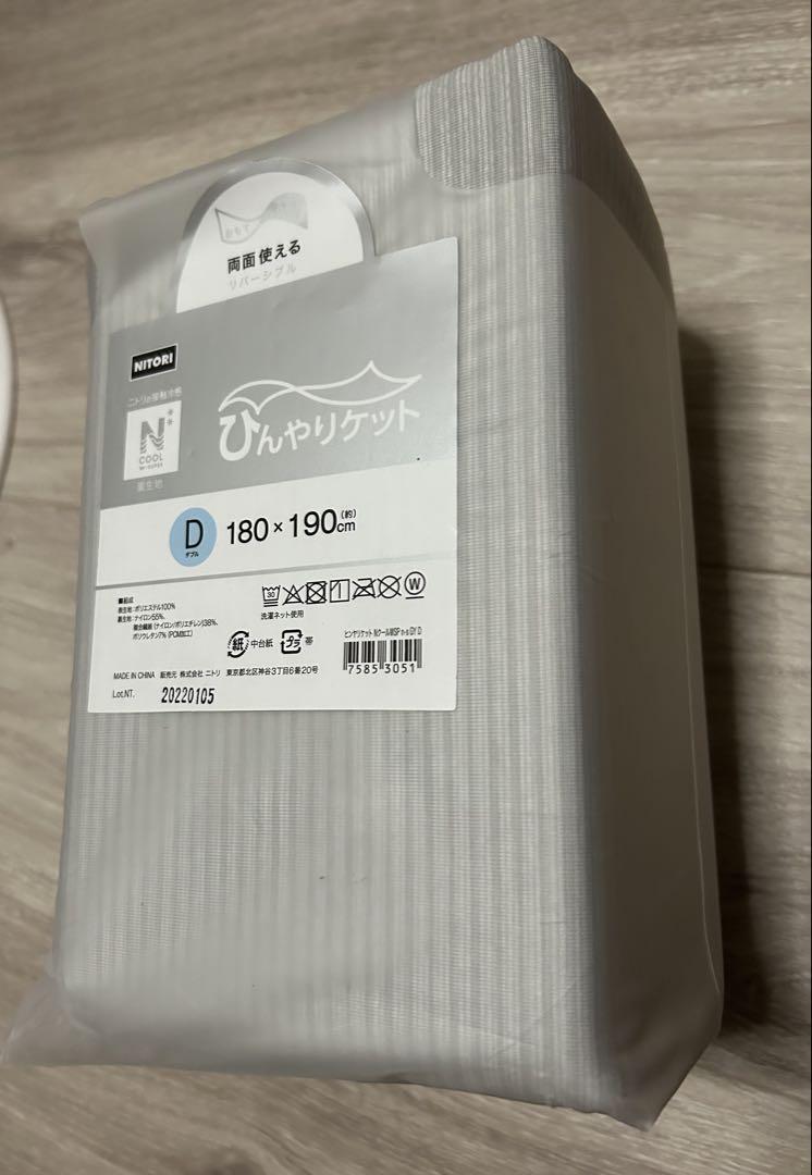 新品未使用両面使えるひんやりケットNクールWSP