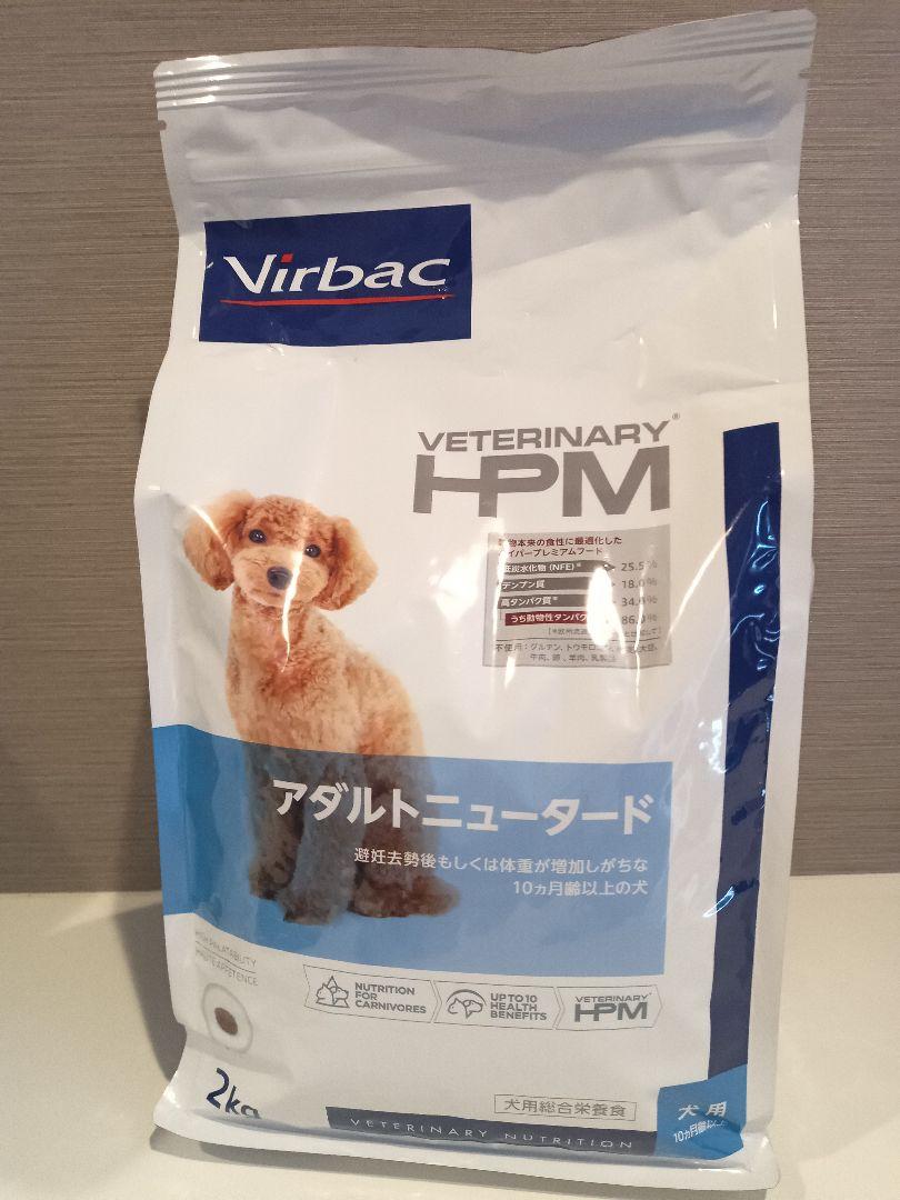 25.09 ビルバック HPM アダルトニュータード犬用 2kg