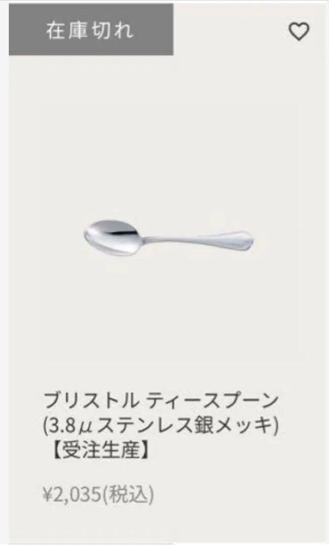 ノリタケ　カトラリーセット　ブリストル　ケーキフォーク＆ティースプーンセット ノリタケ カトラリーセット ブリストル ケーキフォーク＆ティー