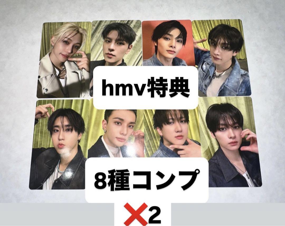 straykids Hollow hmv 特典トレカ　8種コンプ✖️2