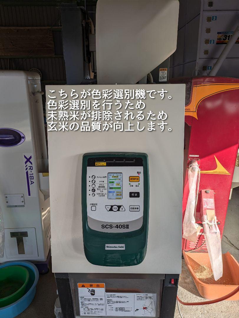 令和6年産三重県伊賀産コシヒカリ20㎏ 5㎏×4 白米（送料精米料消費税込)
