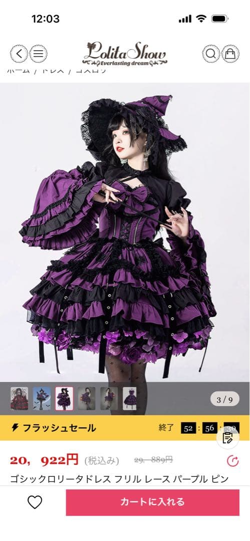 ゴスロリドレス フリルレース パープル Lサイズ