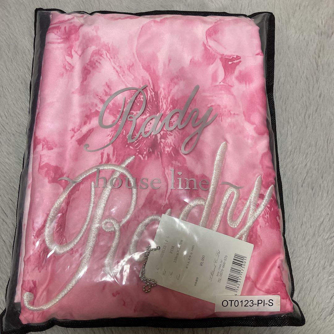 Rady 掛け布団カバー　ピローケース　枕カバー