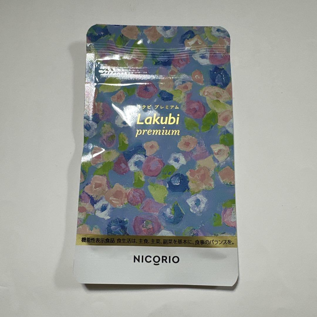 NICORIO ニコリオ　ラクビプレミアム ３袋セット 3袋セット 】 ラクビ プレミアム Lakubi Premium 8.556g（276mg