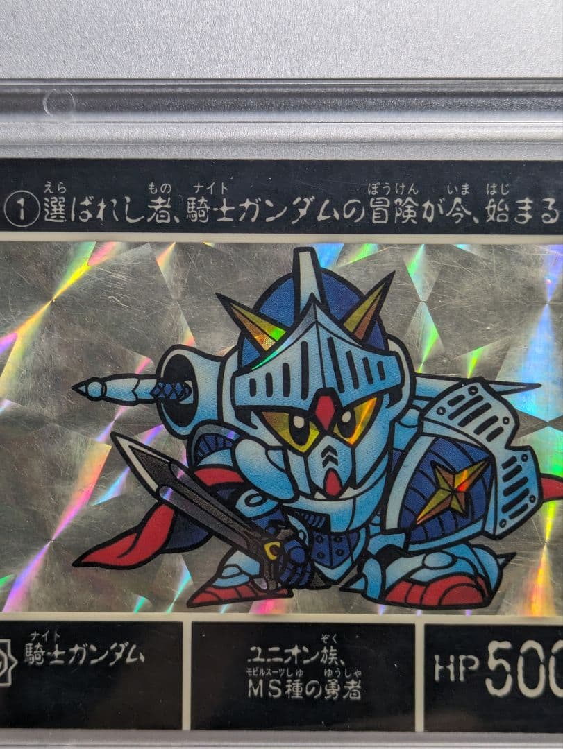 レア▲【1989年製初版】カードダス SDガンダム ラクロアの勇者 騎士ガンダム