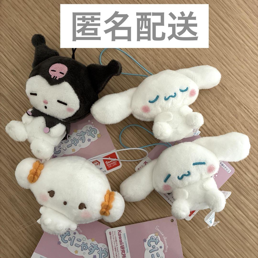 【シナモロール】サンリオ　ラウンドワン限定むにゃすやマスコット まとめ売り23個 ラウンドワン限定】サンリオ むにゃすやマスコット まとめ売り