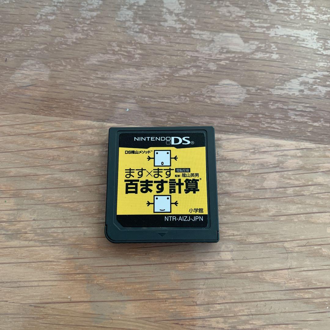 Ds陰山メソッド 電脳反復 ます ます百ます計算 Shop At Mercari From Japan Buyee Bot Online Ds陰山メソッド 電脳反復 ます ます百ます計算 Shop At Mercari From Japan Buyee Bot Online