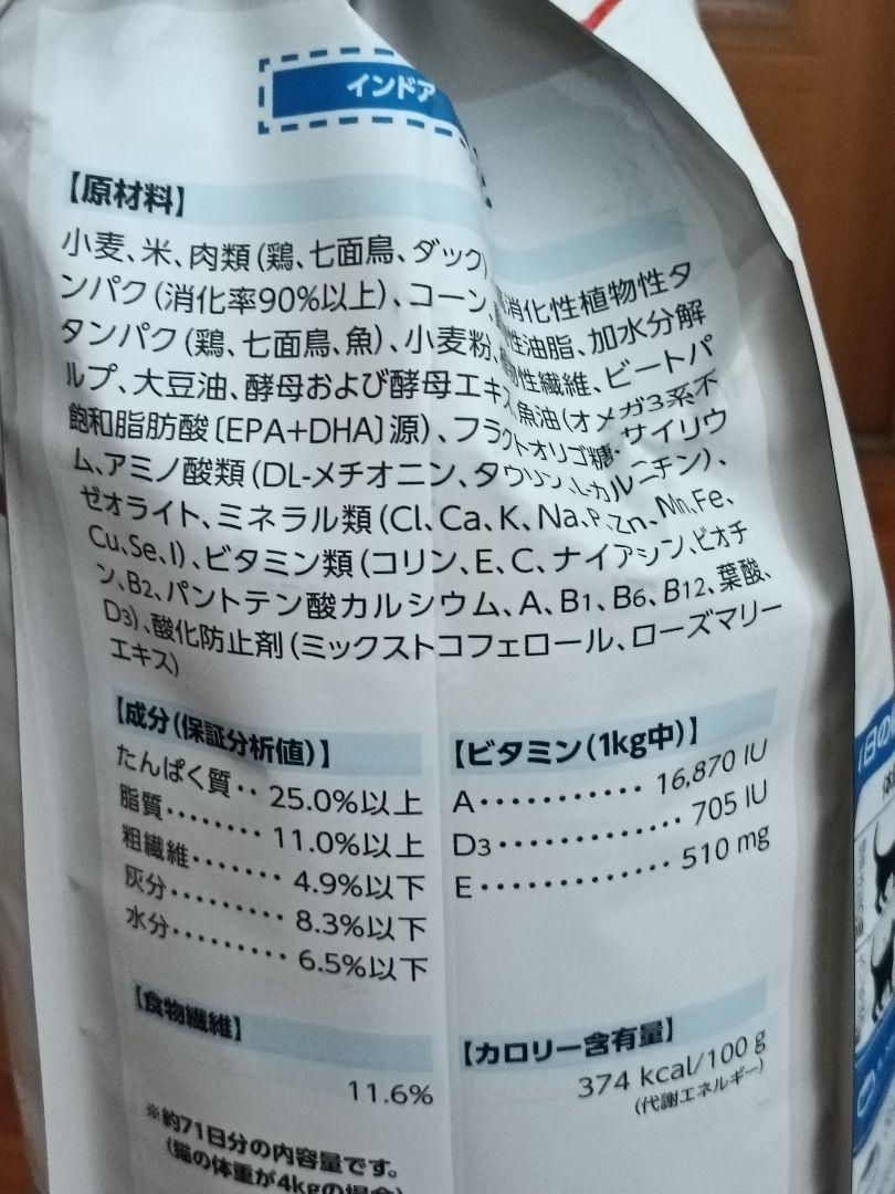 【3月16日22時出品取り下げ 】新品未開封　ロイヤルカナン　インドア　10キロ 7月21日22時取り下げ】新品未開封 ロイヤルカナン インドア 10