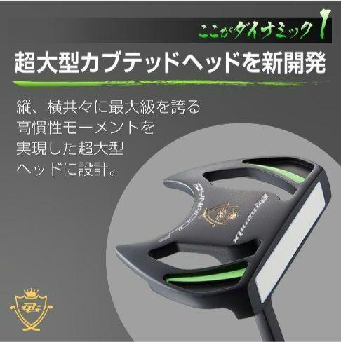 【右効き パター】ダイナミクス パター スチールシャフト マレット型 右効き パター】ダイナミクス パター スチールシャフト マレット型