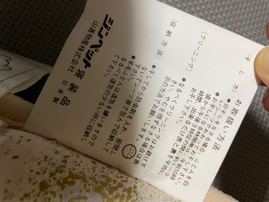 羊毛布団 山甚 ジンペット MARWIL-DEMENAGEMENTS_CH