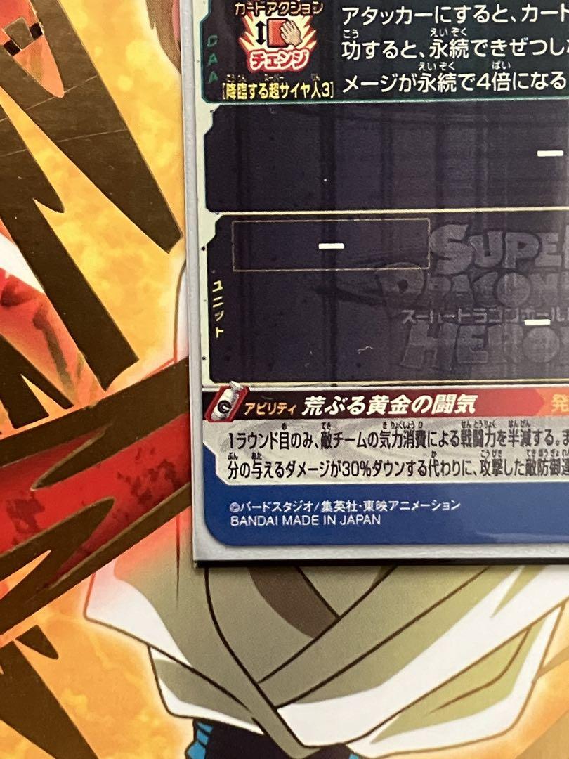 【SDBH】 BM11-SEC3 LC