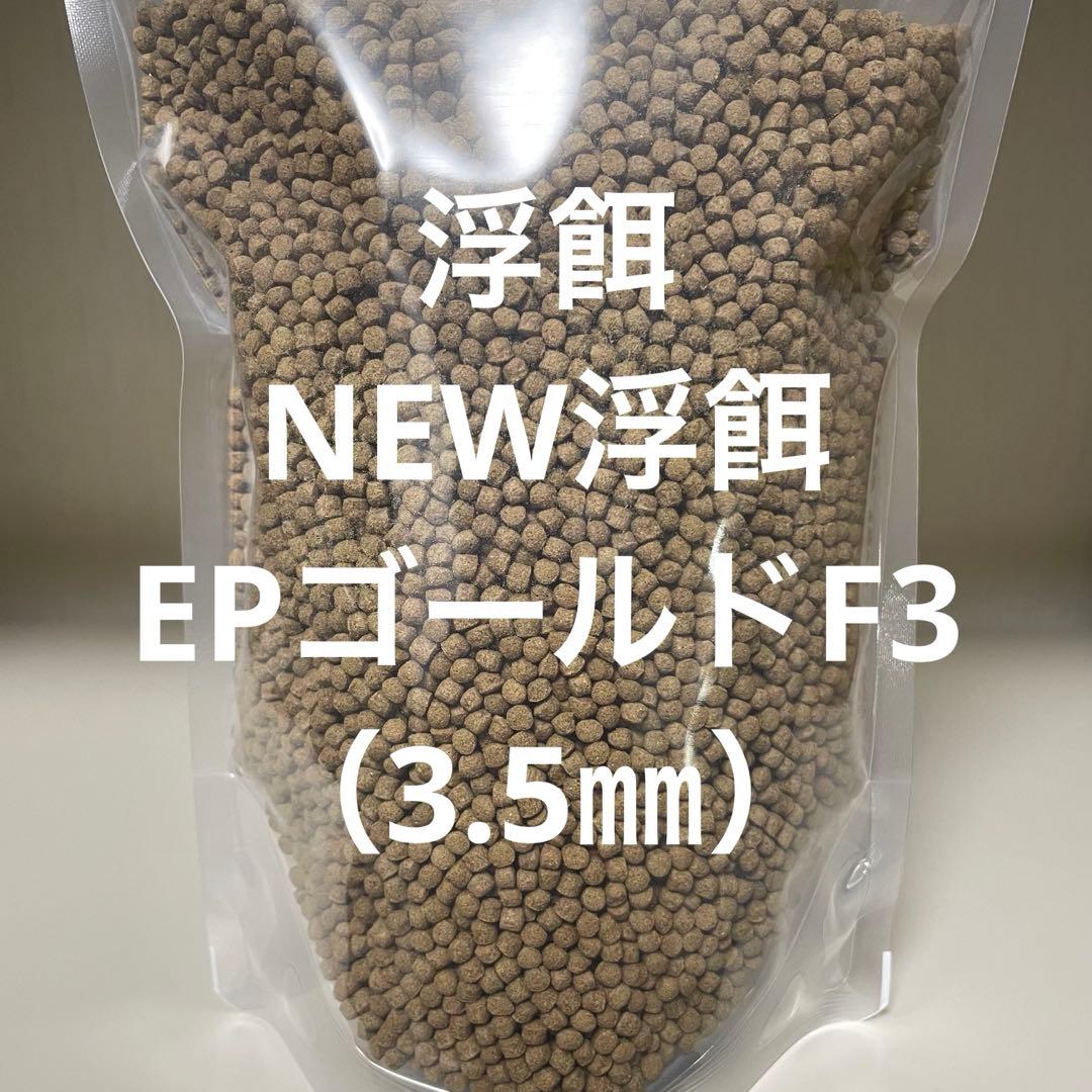 浮上性ひらめEP-F3 5kg 約3.5㎜ 金魚 錦鯉 熱帯魚 アクアリウム 浮上性ひらめEP-F3 1kg 約3.5㎜ 金魚 錦鯉 熱帯魚 アクアリウム