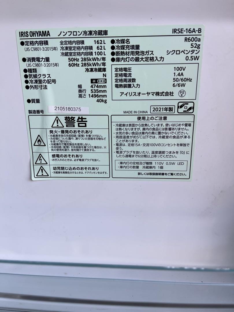 ☪ アイリスオーヤマ
