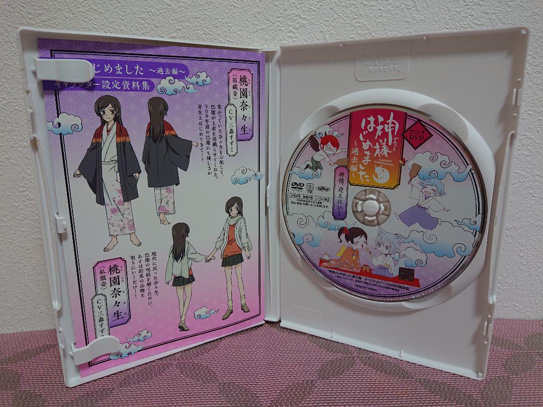 メルカリ 神様はじめました 過去編 話 全5巻 限定版dvdのみ メルカリ 神様はじめました 過去編 話 全5巻 限定版dvdのみ
