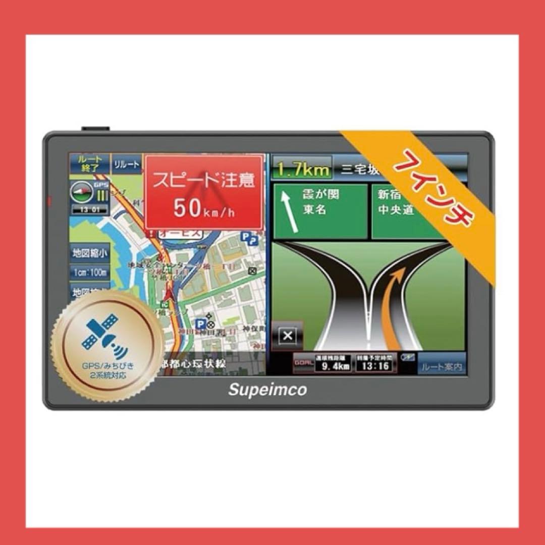 7インチ ポータブル カーナビ カーナビ機能 準天頂衛星QZSS GPS高精度測