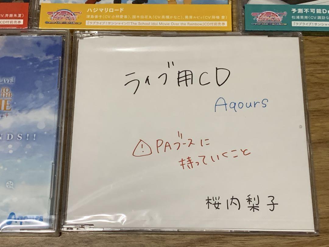 大学 割引 ラブライブ！サンシャイン！！ 限定CD全巻購入 前売り特典 アニメ