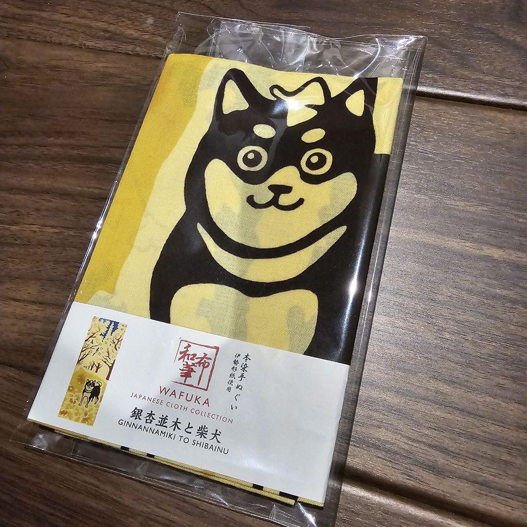 WAFUKA銀杏並木と柴犬手ぬぐい綿100％