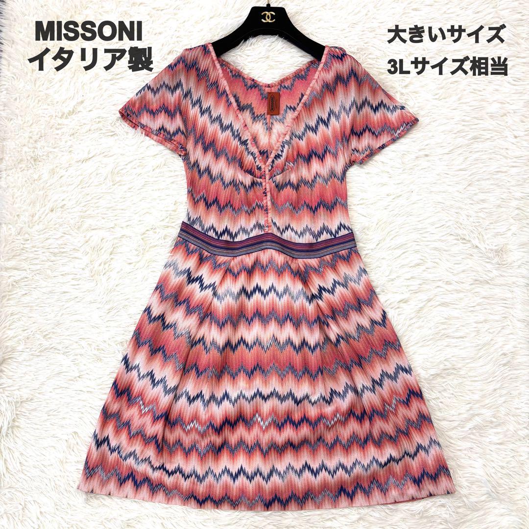 美品✨ MISSONI イタリア製 ワンピース Aライン オレンジタグ 最高級