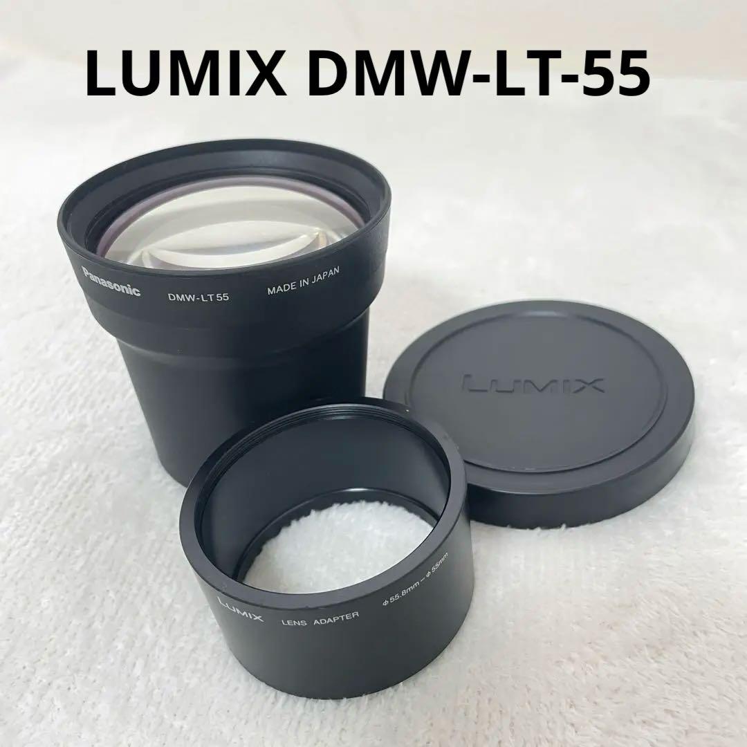 パナソニック カメラ レンズ LUMIX DMW-LT-55 テレコン アダプタ