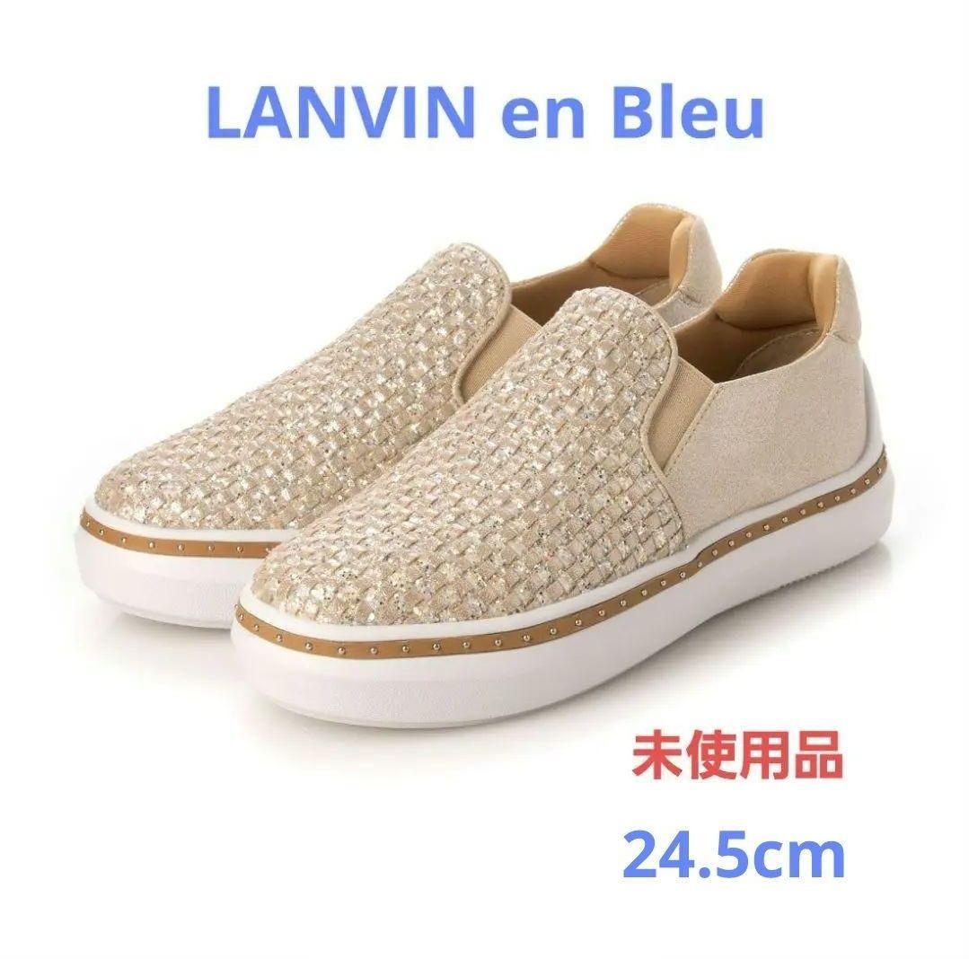 LANVIN en Bleu メッシュスリッポンスニーカー 24.5cm