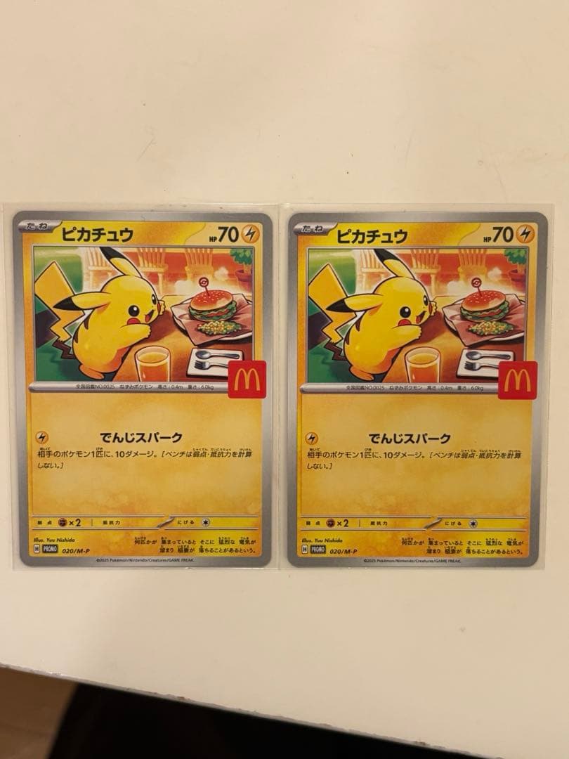 ポケモンカード　ピカチュウ　マックコラボ　2枚セット　プロモカード 7,829円