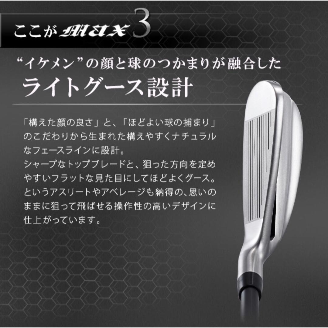 Titleist - 新発売☆ドラコン日本一遺伝子でラクに2番手上の飛び! マキシマックス アイアン 新発売☆ドラコン日本一遺伝子でラクに2番手上の飛び! マキシ